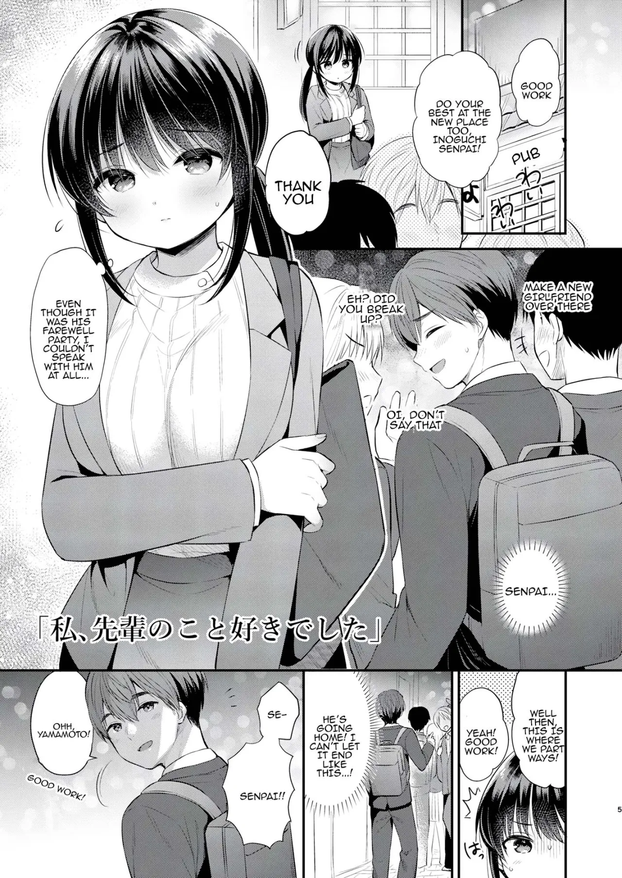Watashi, Senpai no Koto Suki deshita 2