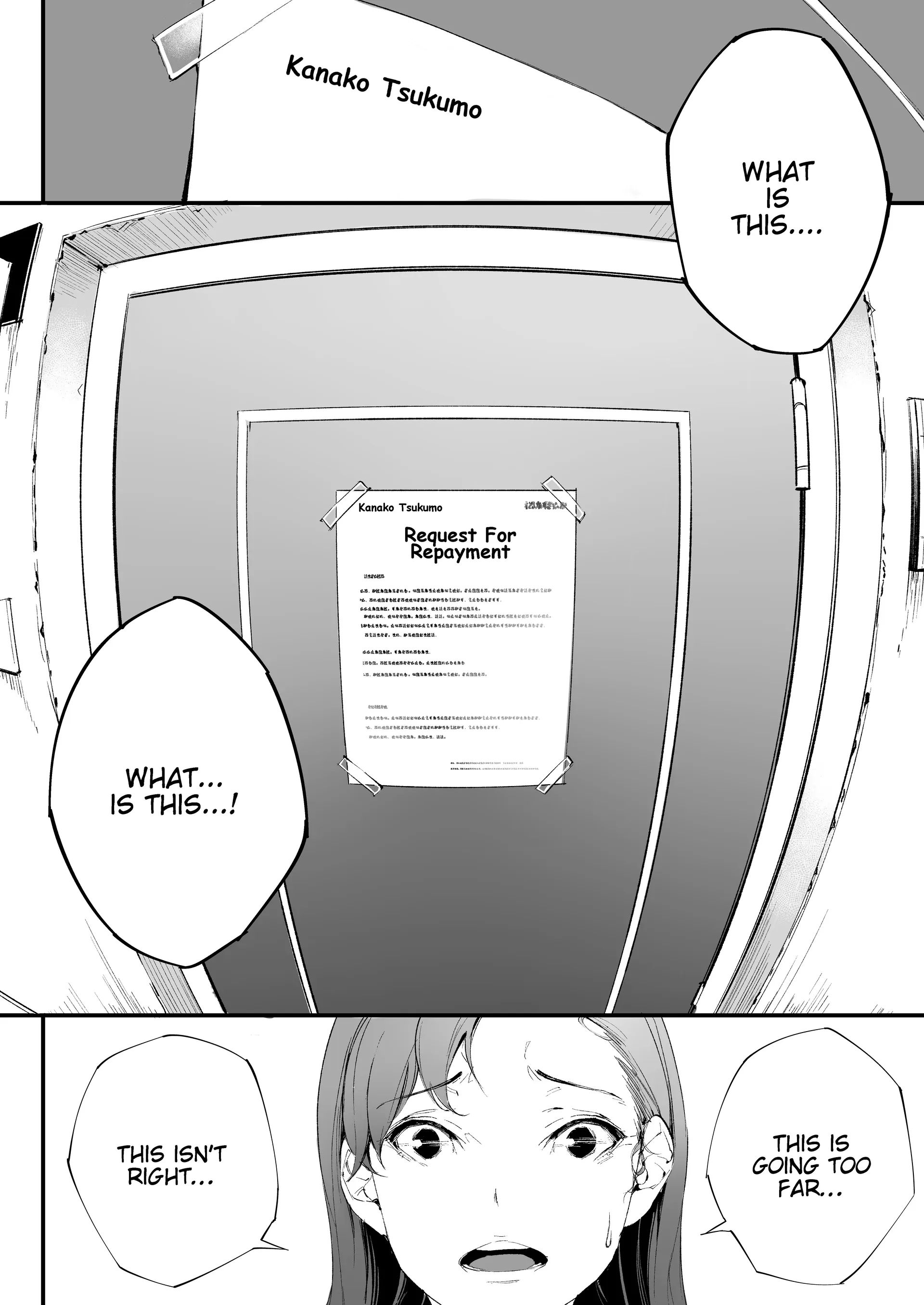 Watashi wa Tsuma de Haha de, Tada no Mesu 1 13