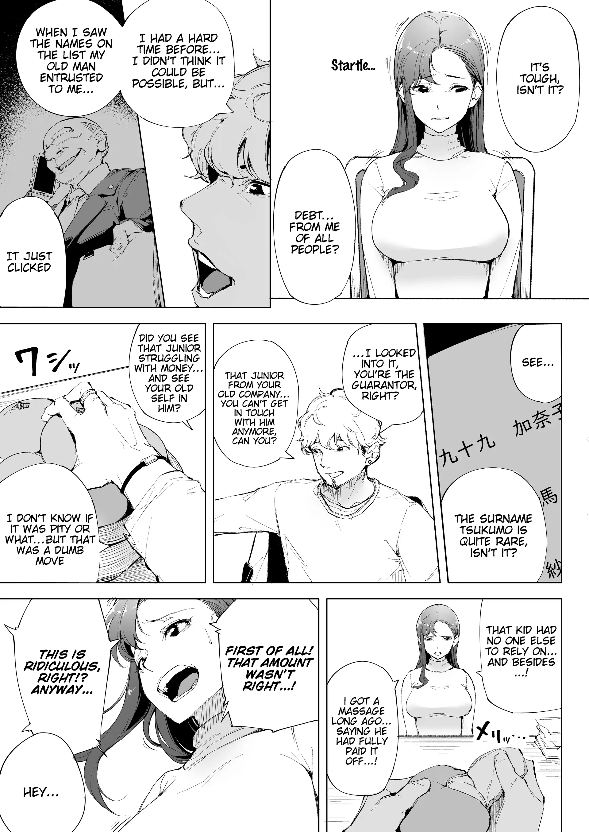 Watashi wa Tsuma de Haha de, Tada no Mesu 1 17