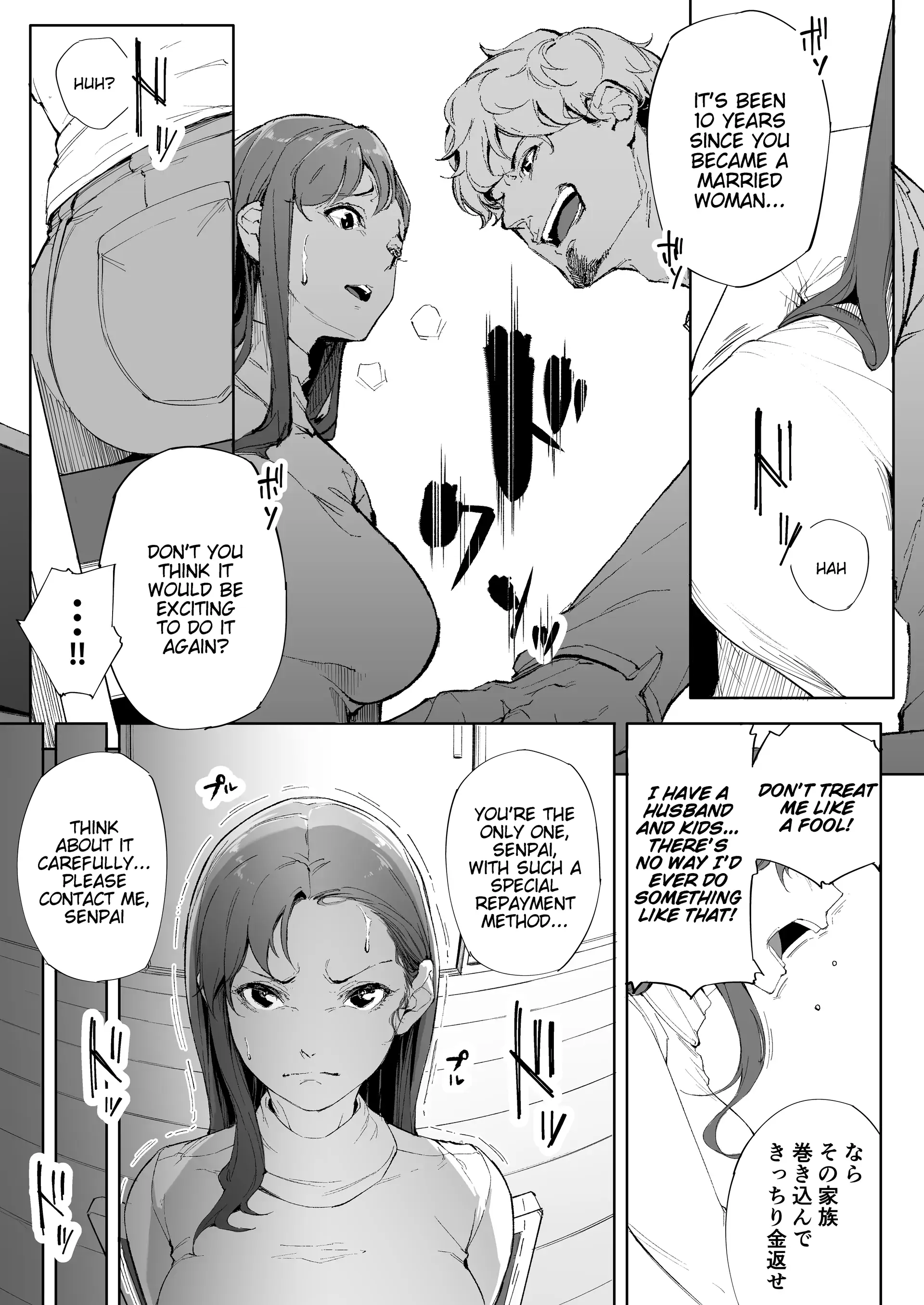 Watashi wa Tsuma de Haha de, Tada no Mesu 1 19