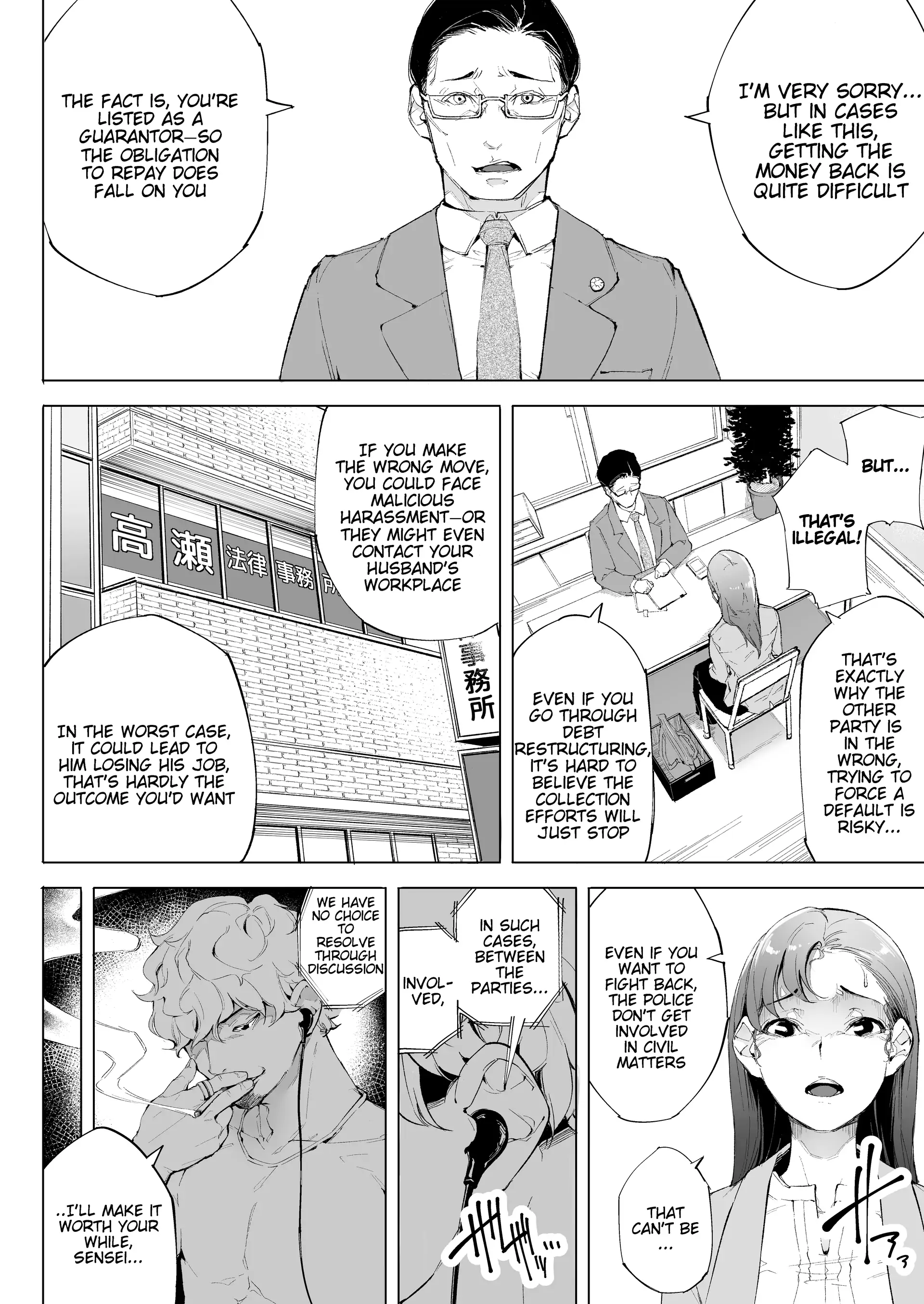 Watashi wa Tsuma de Haha de, Tada no Mesu 1 20