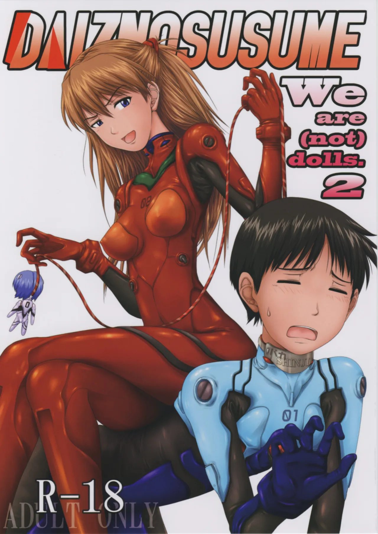 We are (not) dolls. 2 1