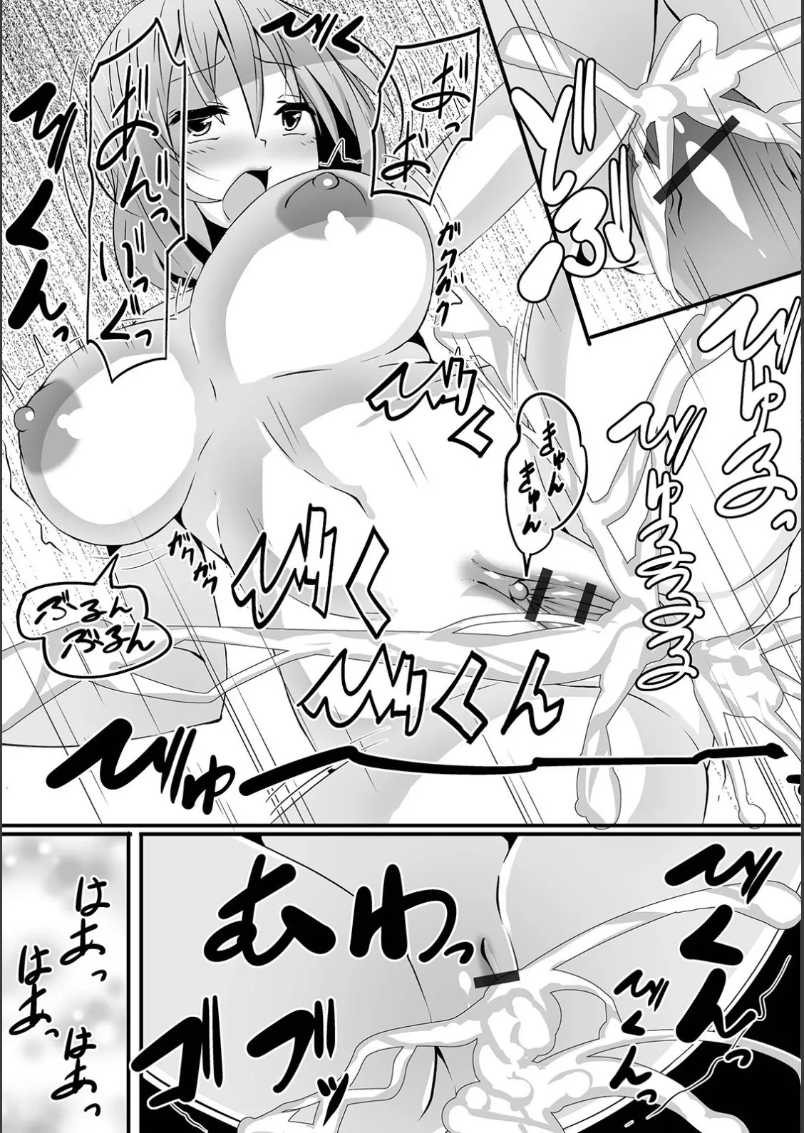 WEB Ban Mesuiki!! Nyotaika Yuugi Vol. 02 112