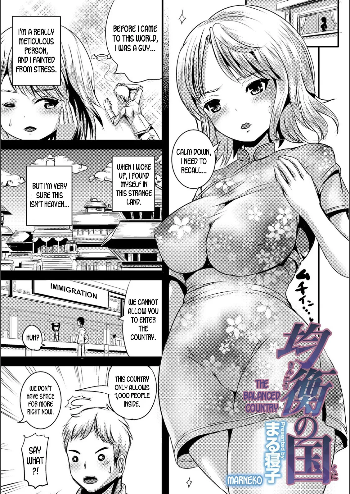 WEB Ban Mesuiki!! Nyotaika Yuugi Vol. 02 66