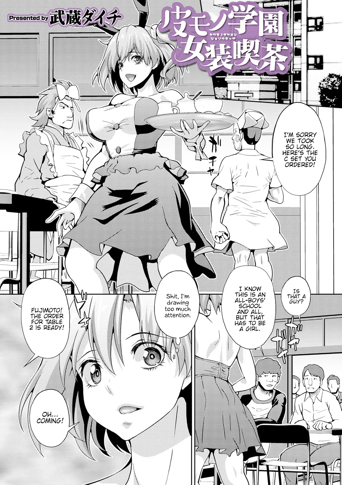 WEB Ban Mesuiki!! Nyotaika Yuugi Vol. 04 19