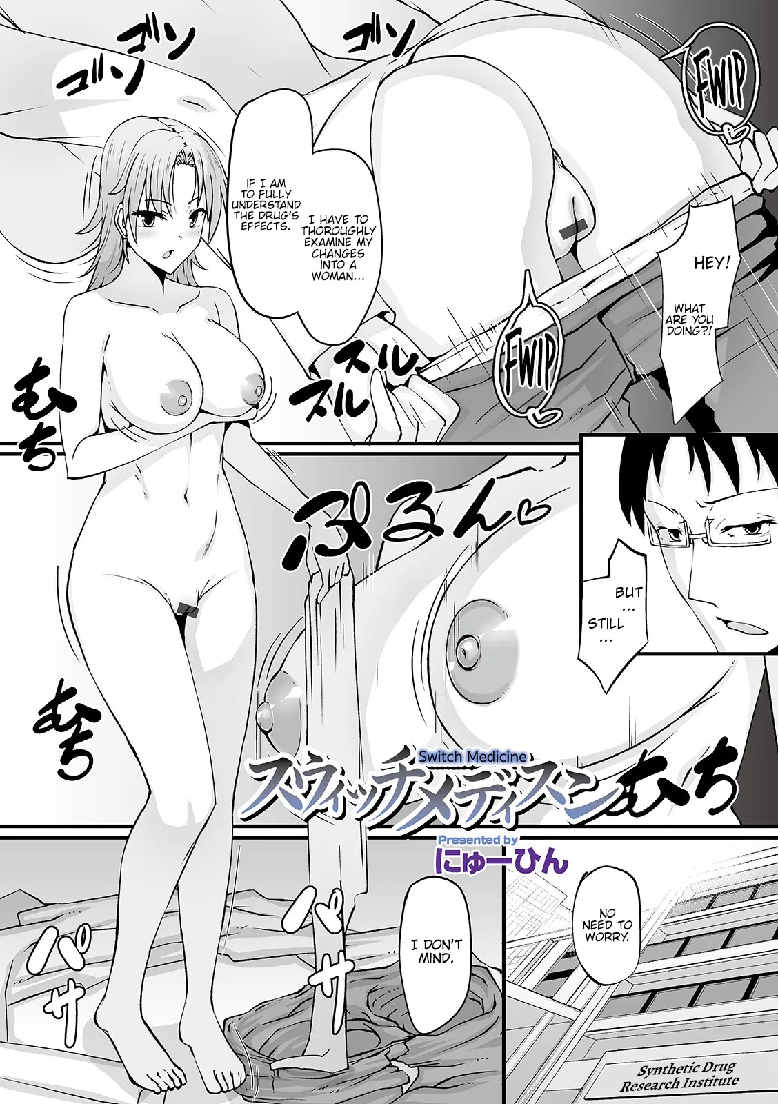 WEB Ban Mesuiki!! Nyotaika Yuugi Vol. 04 63