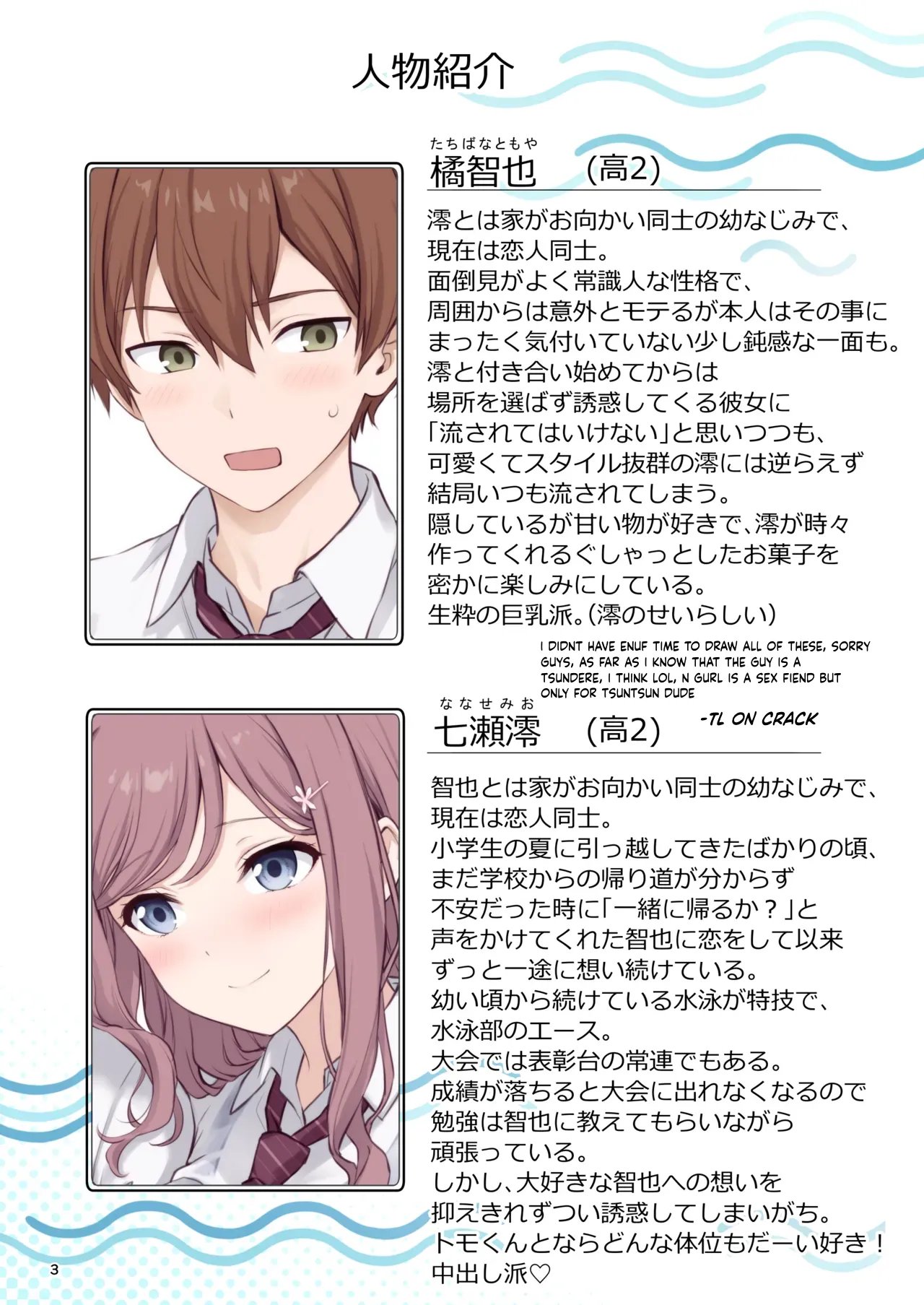 Why I Can't Resist My Swimmer Girlfriend's Temptations – Ore ga Suieibu Ace no Yuuwaku o Kobamenai Riyuu [MTL] 2