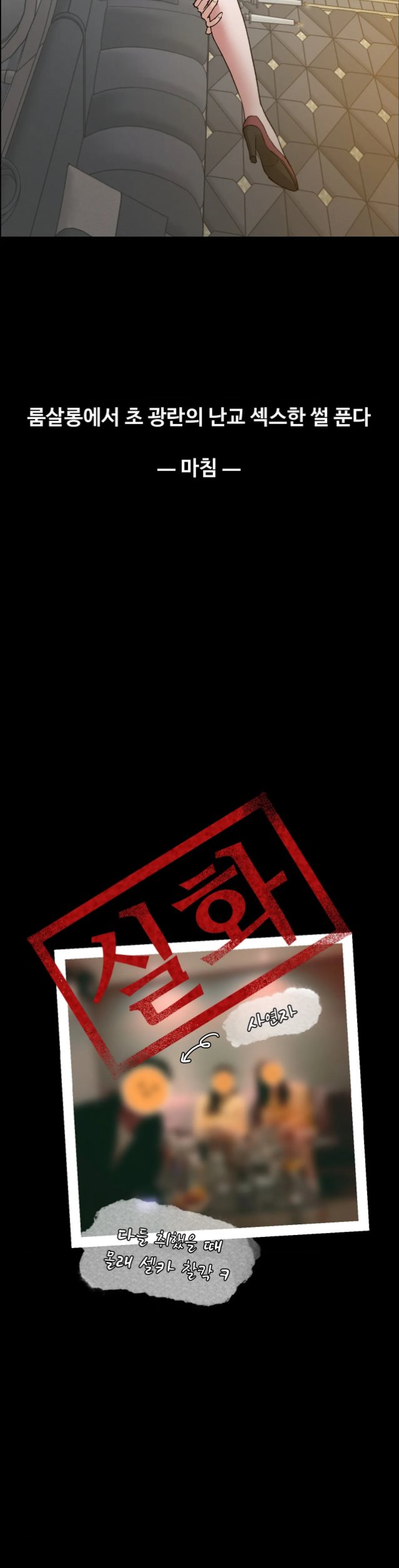 Why is This True? Raw 34