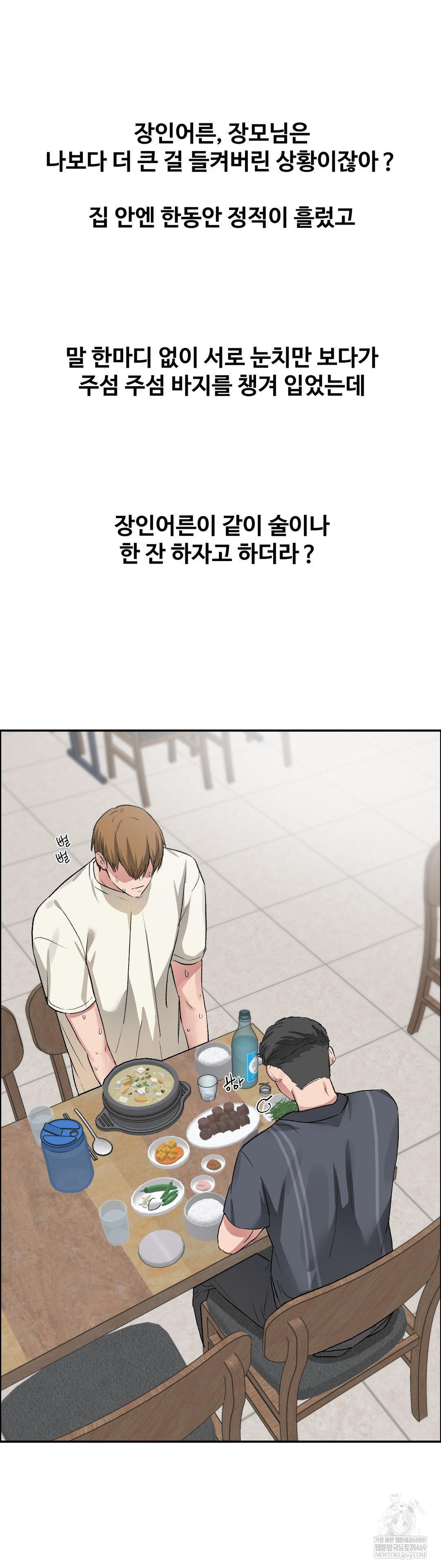 Why is This True? Raw 4