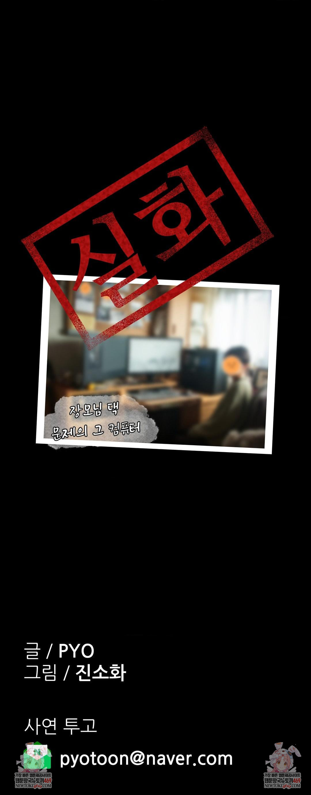 Why is This True? Raw 37