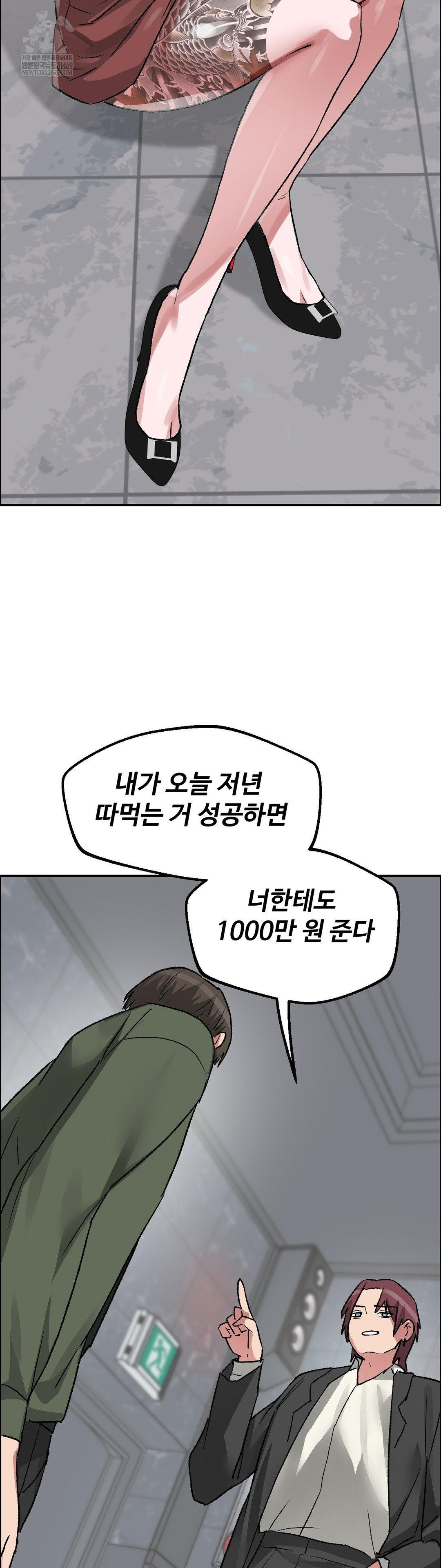 Why is This True? Raw 36