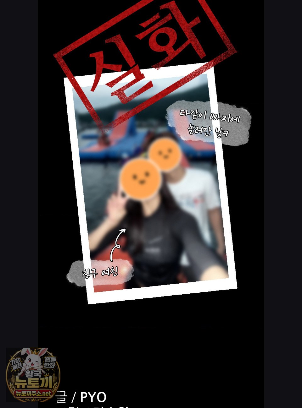 Why is This True? Raw 64