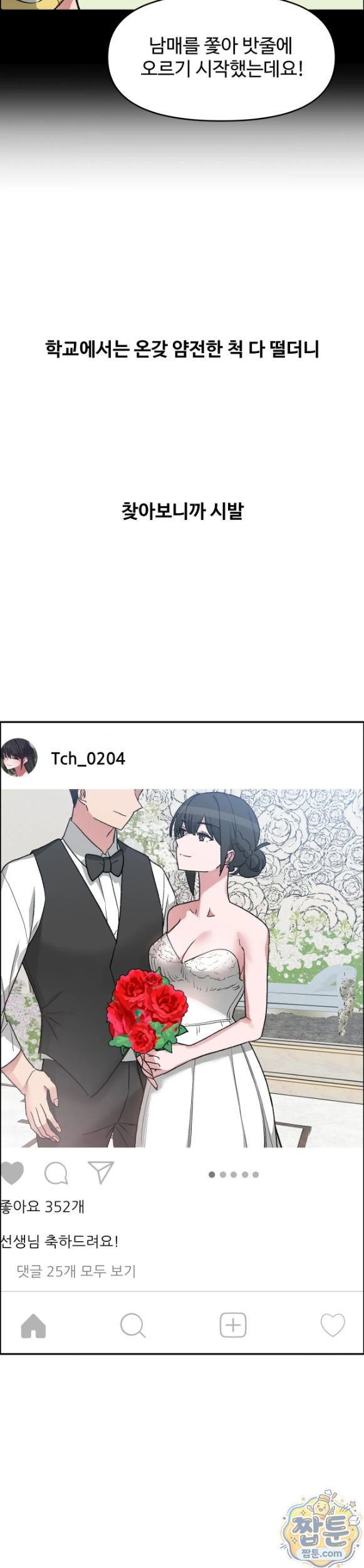 Why is This True? Raw 11