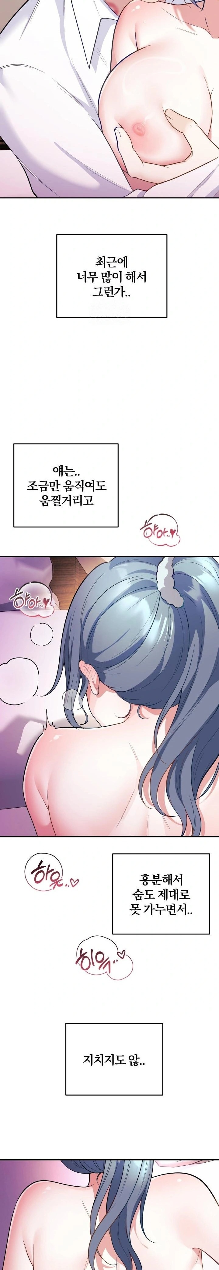 Wife VTuber Raw 17