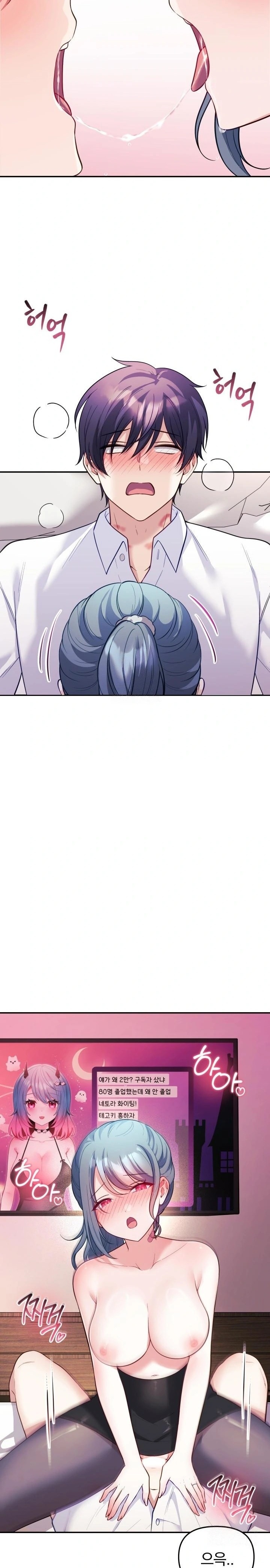 Wife VTuber Raw 3