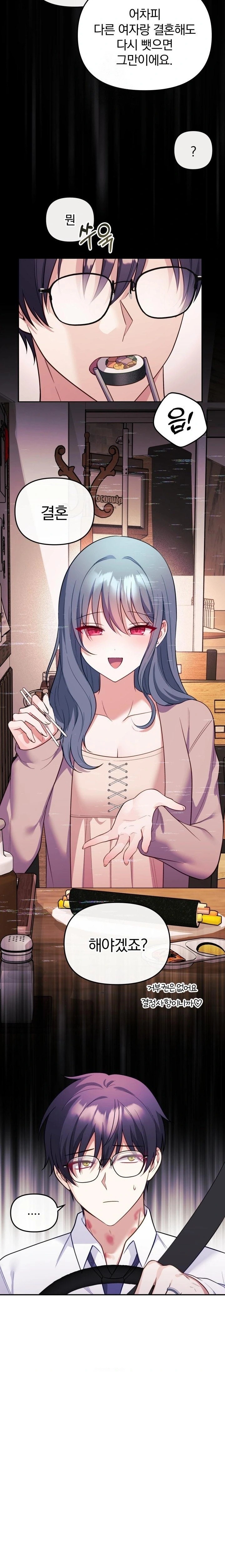 Wife VTuber Raw 29