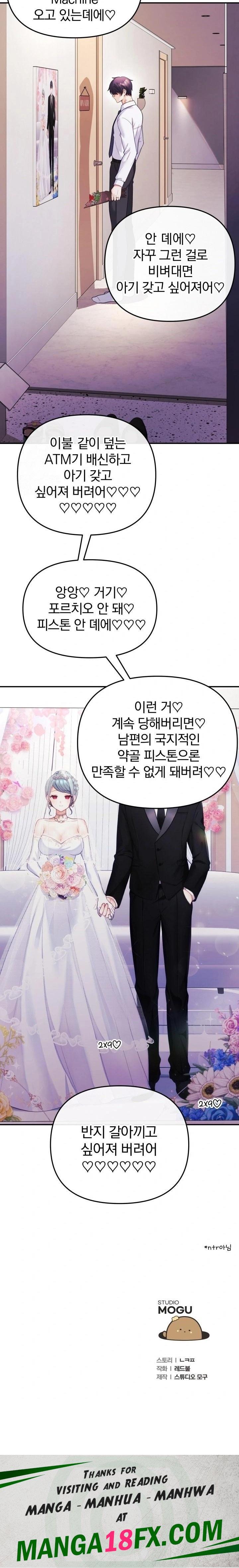Wife VTuber Raw 32