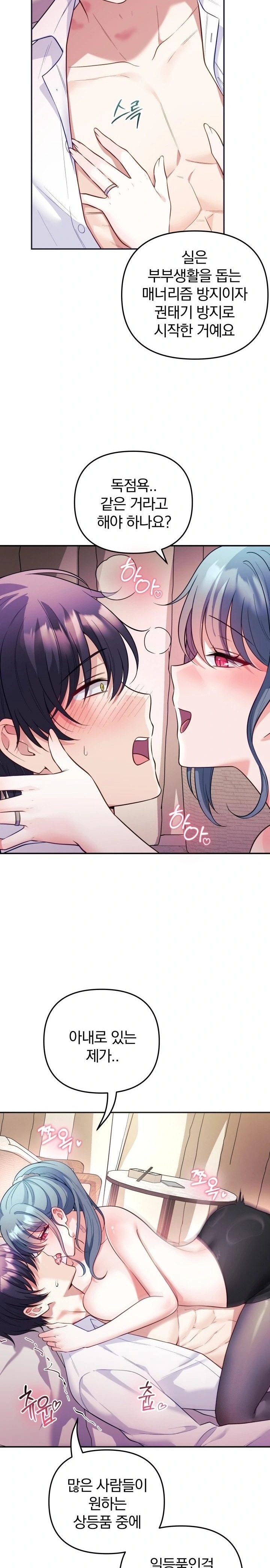 Wife VTuber Raw 8