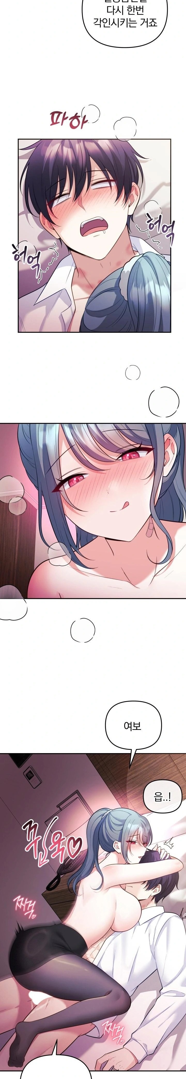 Wife VTuber Raw 9
