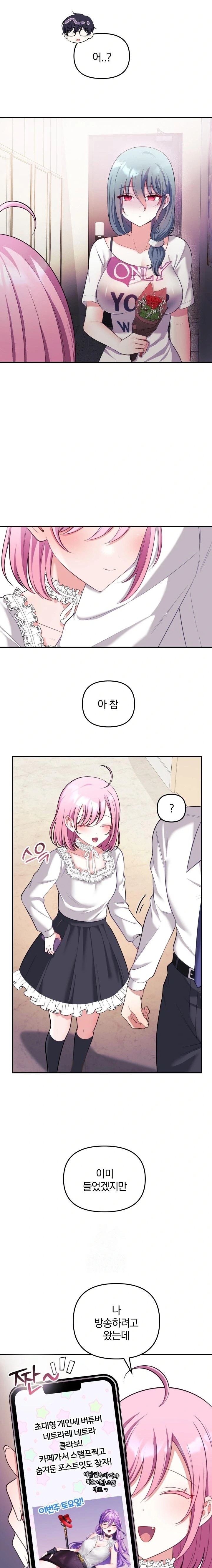 Wife VTuber Raw 11
