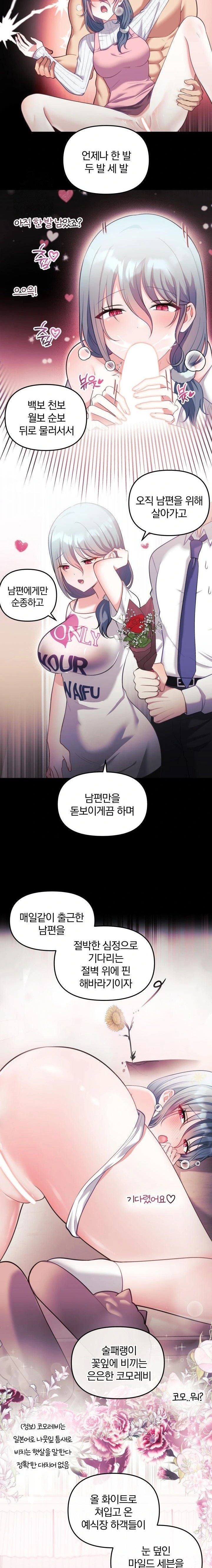 Wife VTuber Raw 14