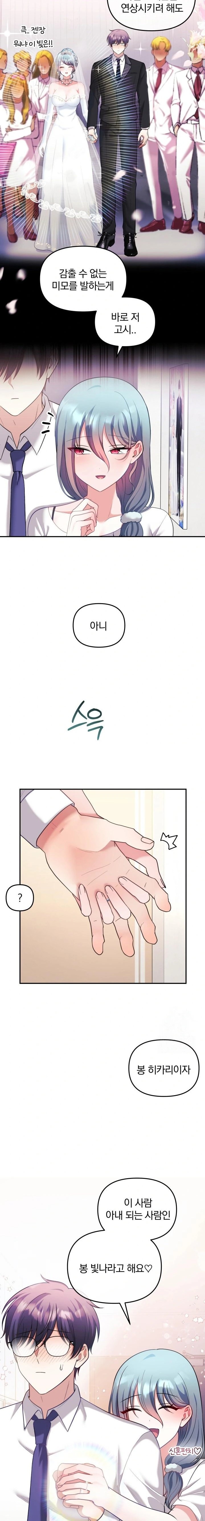 Wife VTuber Raw 15