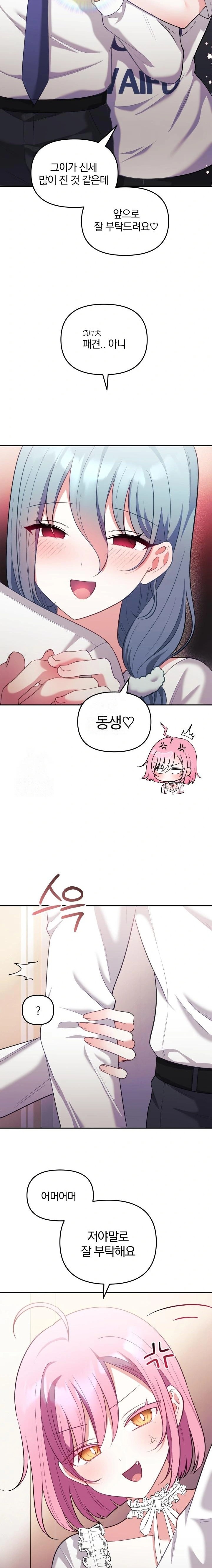 Wife VTuber Raw 16