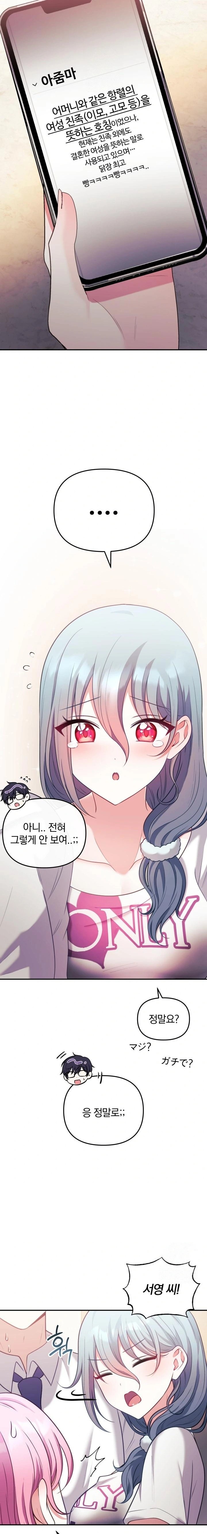 Wife VTuber Raw 18