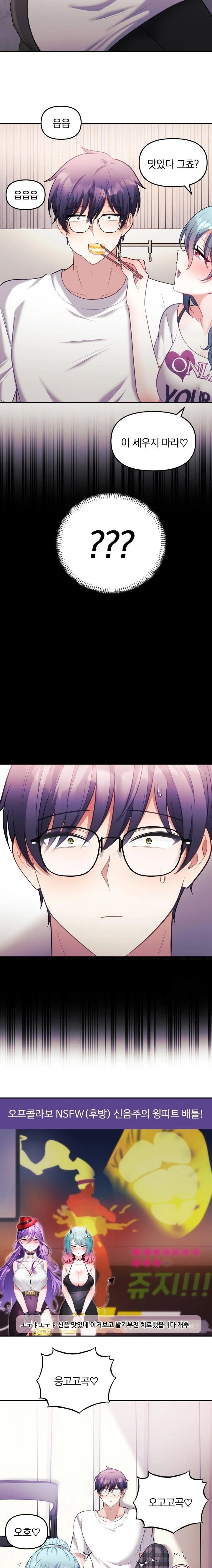 Wife VTuber Raw 22