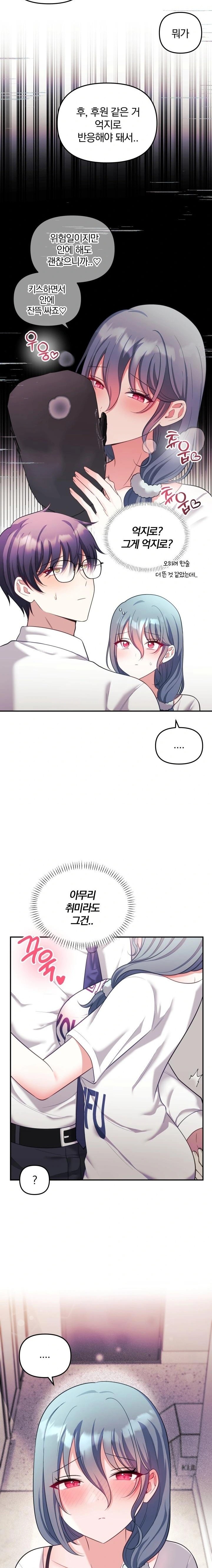 Wife VTuber Raw 4