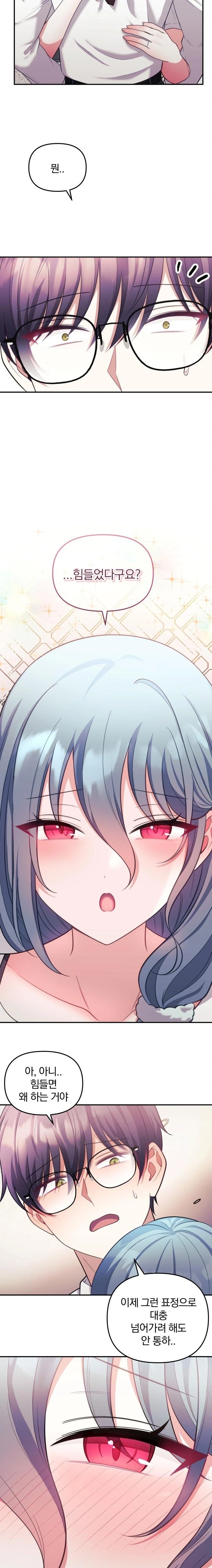 Wife VTuber Raw 6
