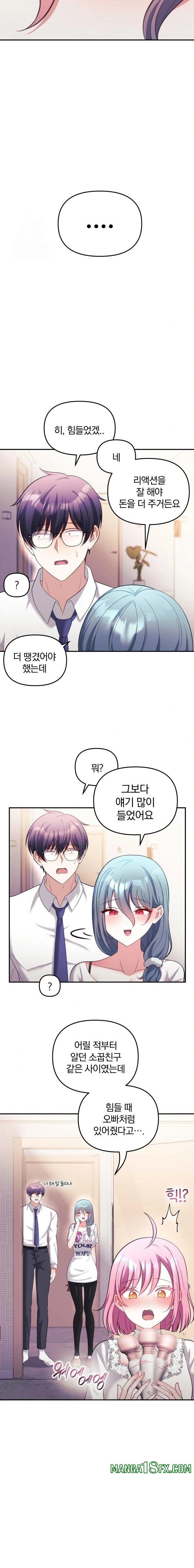 Wife VTuber Raw 7
