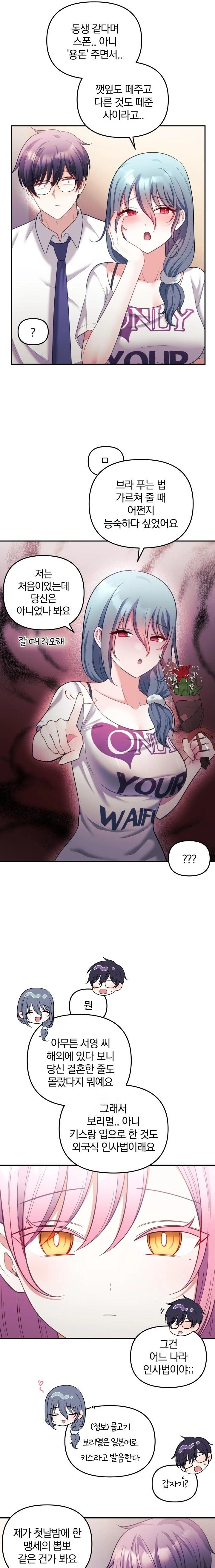 Wife VTuber Raw 8