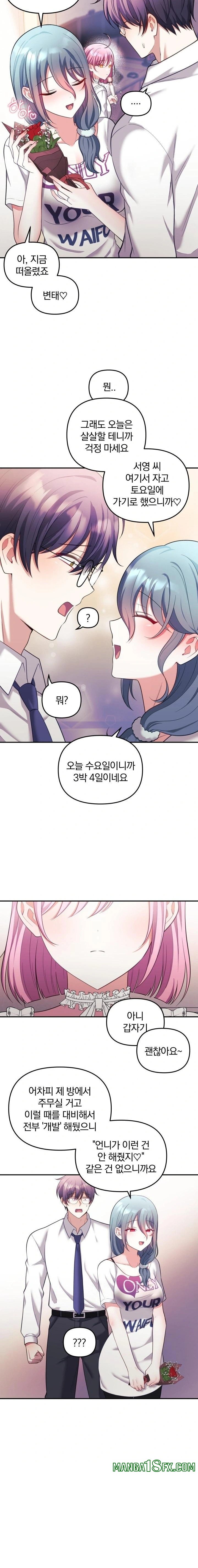 Wife VTuber Raw 9