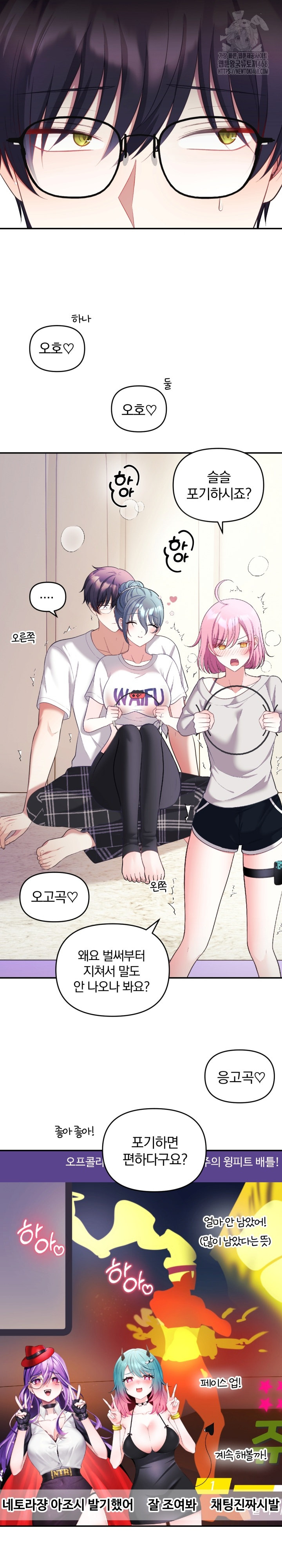 Wife VTuber Raw 11