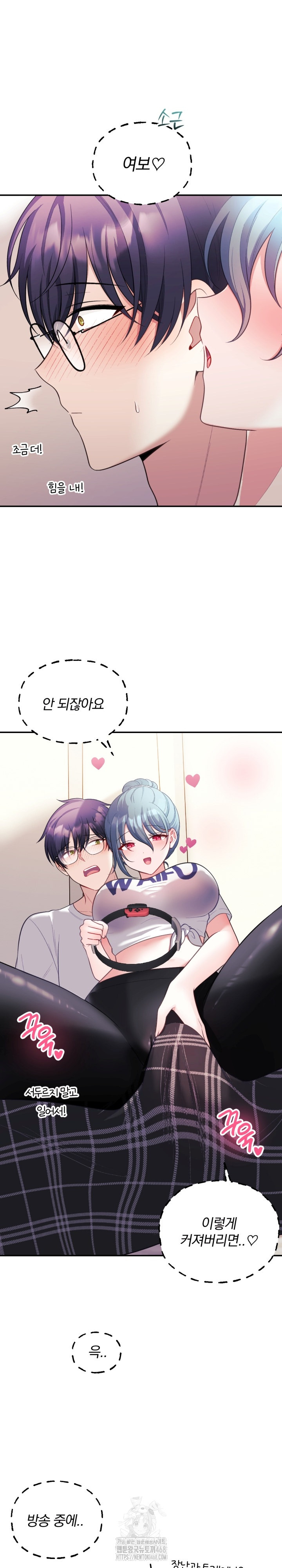 Wife VTuber Raw 12
