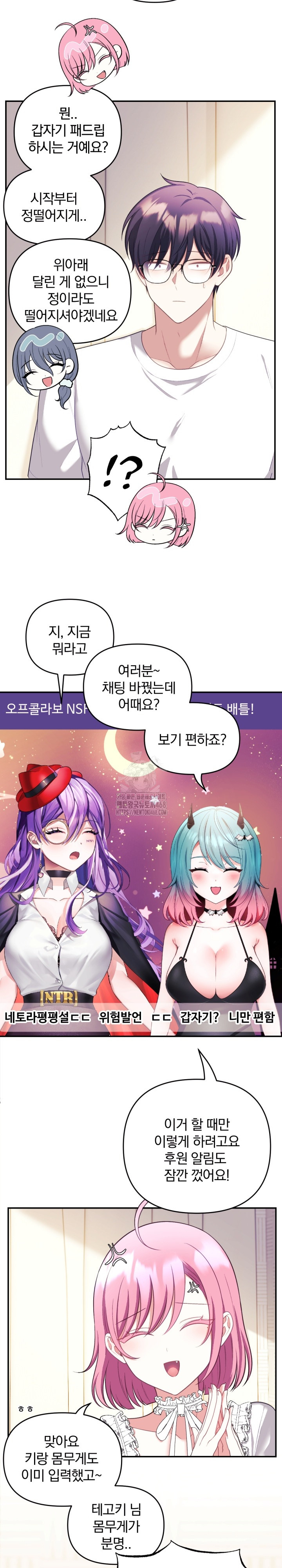 Wife VTuber Raw 3