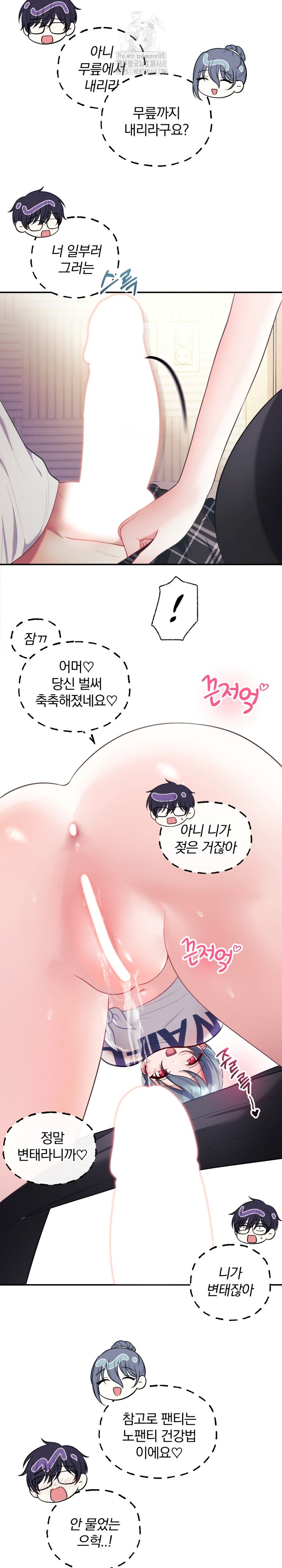 Wife VTuber Raw 21