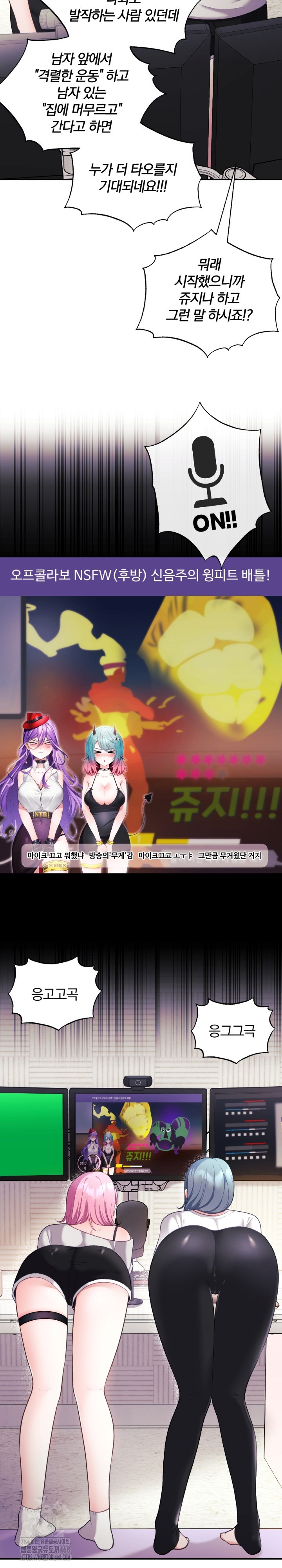 Wife VTuber Raw 5