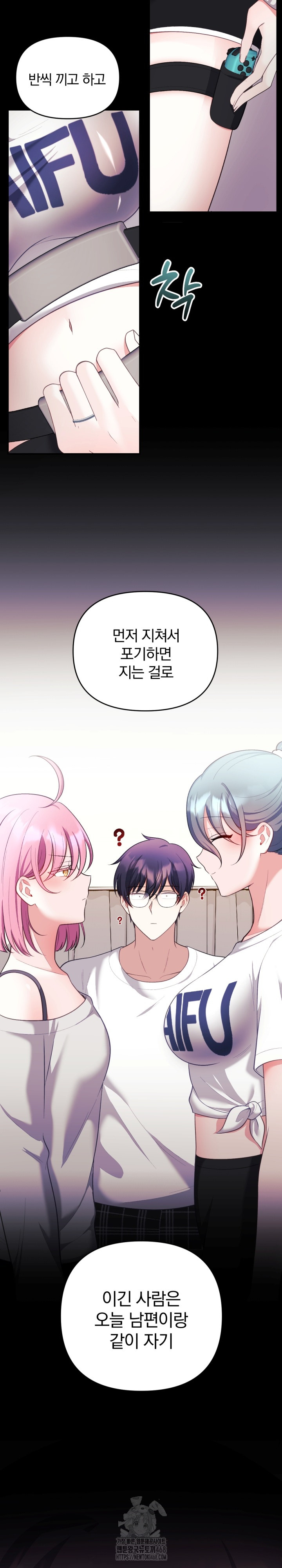 Wife VTuber Raw 10