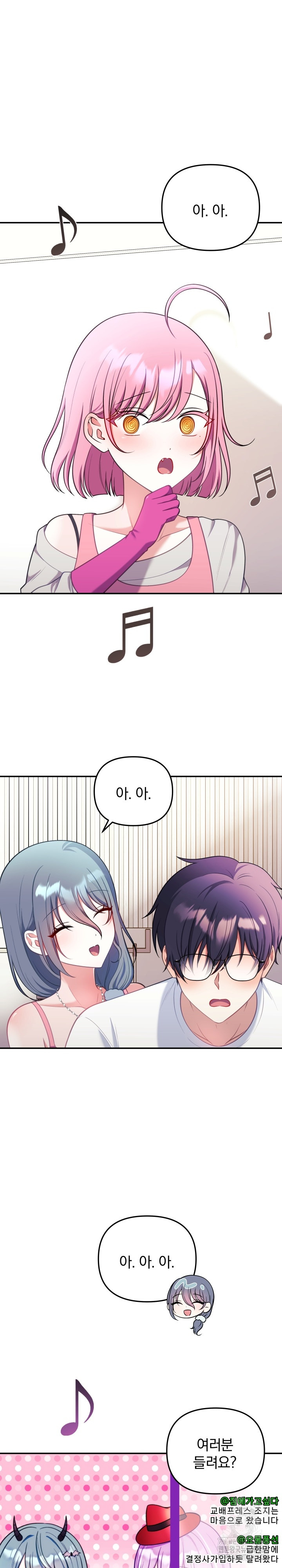 Wife VTuber Raw 2