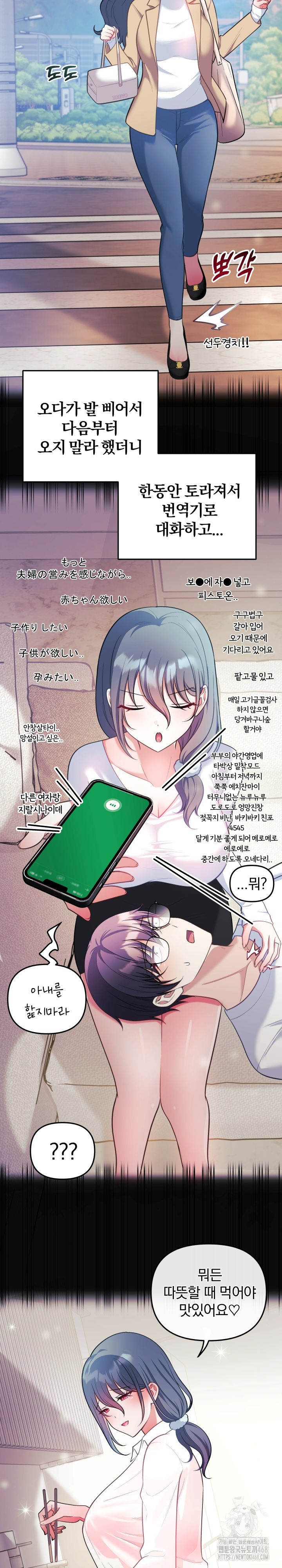 Wife VTuber Raw 11