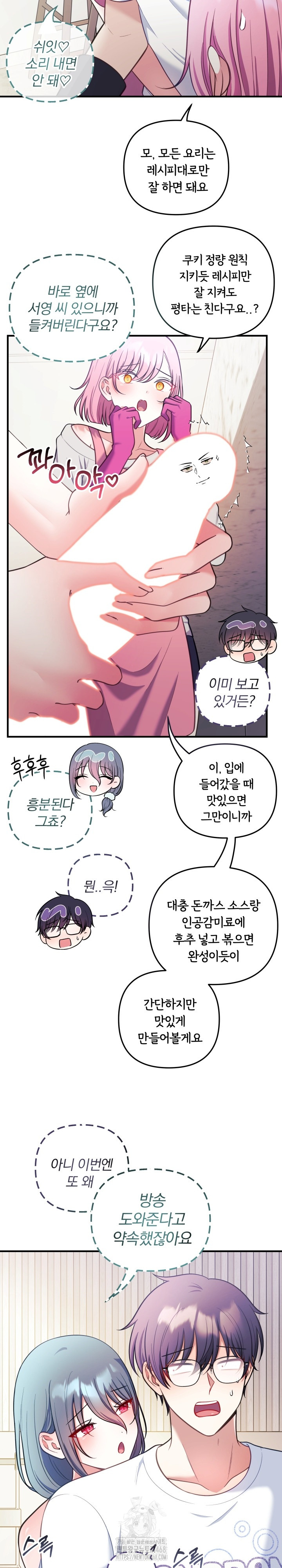 Wife VTuber Raw 13