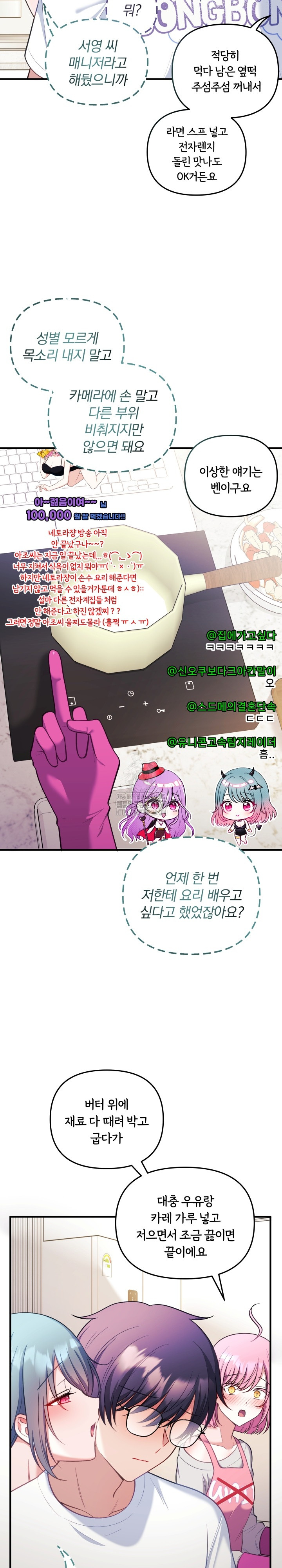 Wife VTuber Raw 14