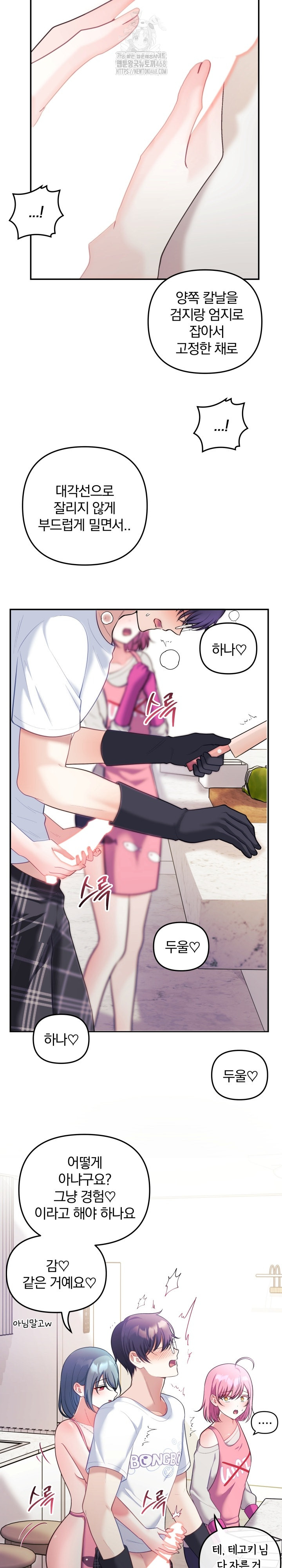 Wife VTuber Raw 19