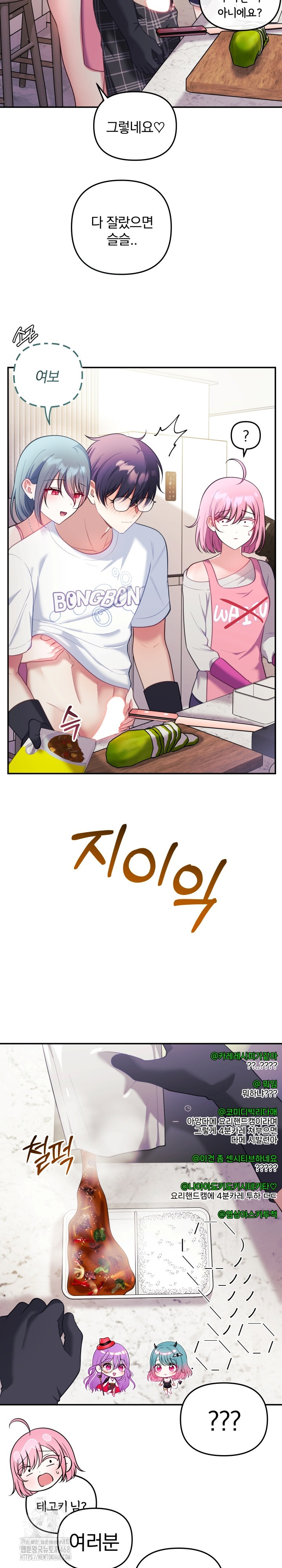 Wife VTuber Raw 20