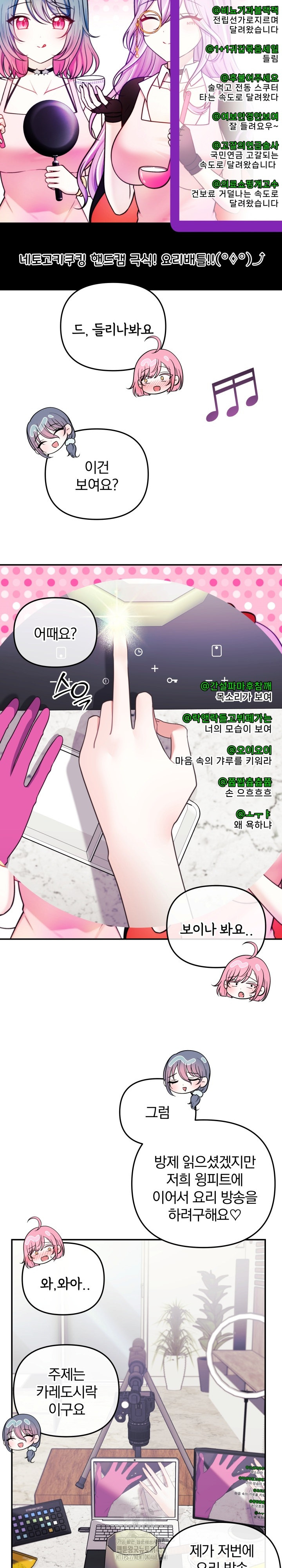 Wife VTuber Raw 3