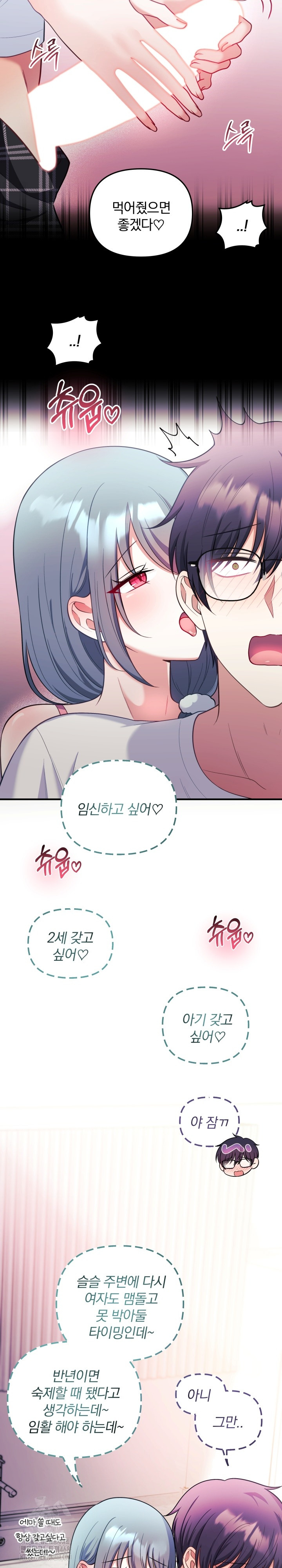 Wife VTuber Raw 24