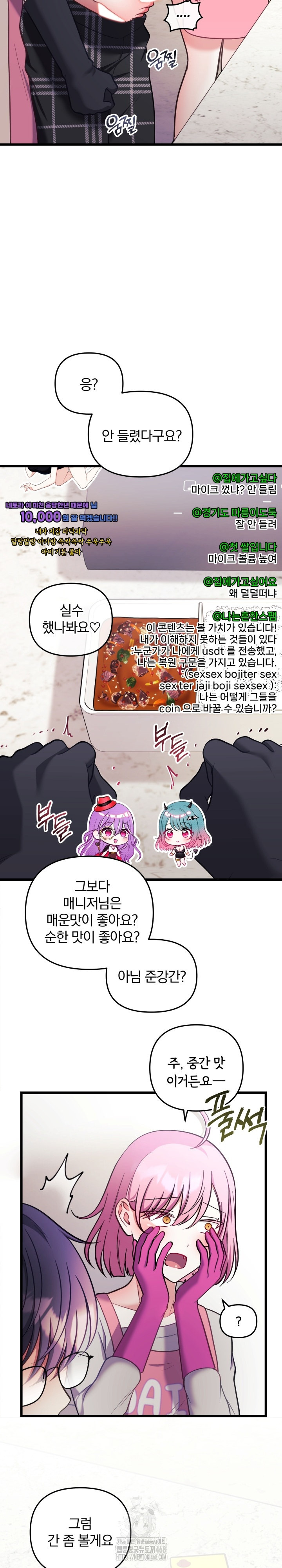 Wife VTuber Raw 26
