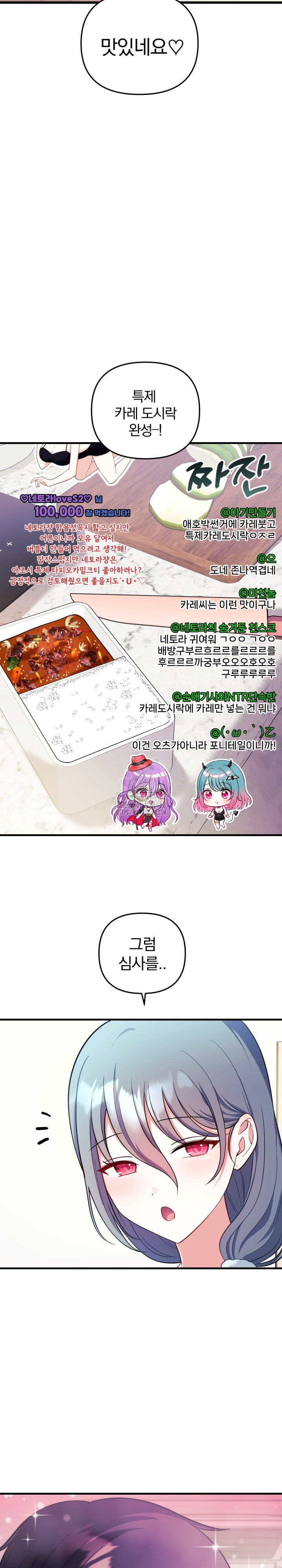 Wife VTuber Raw 30